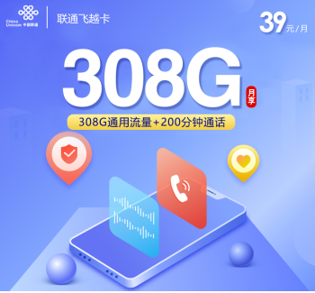 联通卡