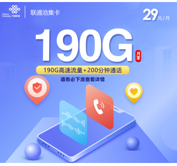 联通卡