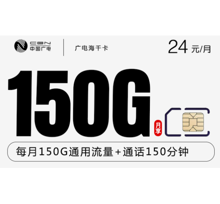 广电卡